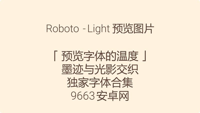 roboto-light roboto-light字体下载