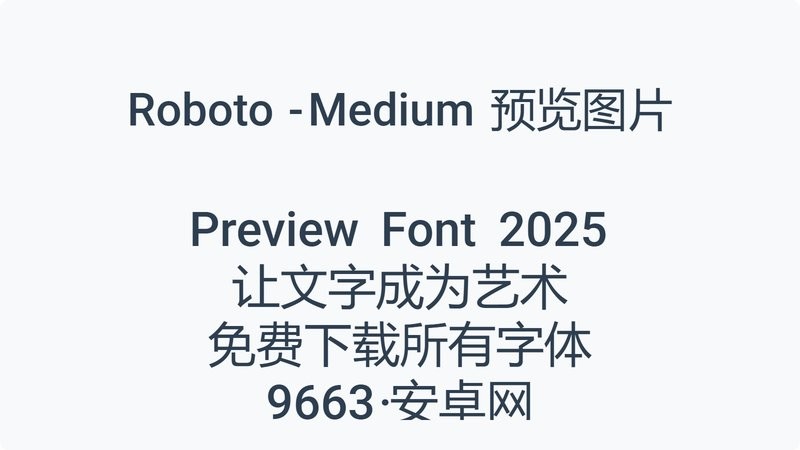 roboto medium 免费版 0