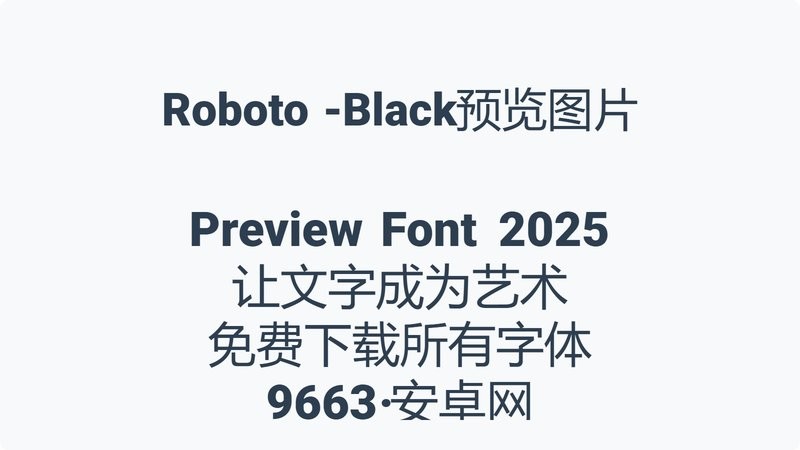 roboto-black 官方版 0