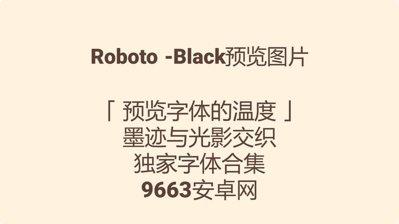 roboto-black 官方版 2