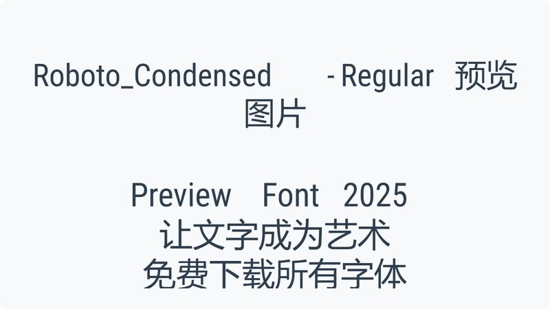 roboto condensed regular 免费版 0