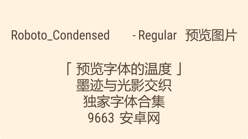 roboto condensed regular roboto condensed regular字体下载