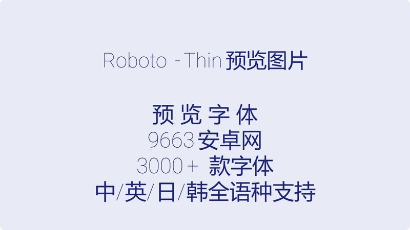 roboto thin字体 官方版 1