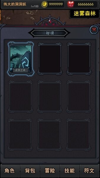 失落深渊2025最新版 v1.0.57 安卓版 3