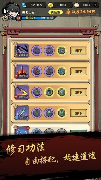 九界问仙官方正版 v1.0 安卓版 0
