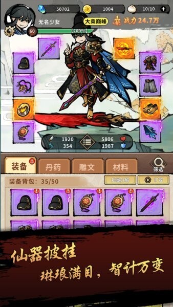 九界问仙官方正版 v1.0 安卓版 1