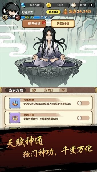 九界问仙官方正版 v1.0 安卓版 4