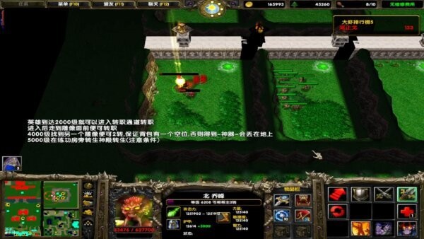 魔兽地图天龙八部神器版 0