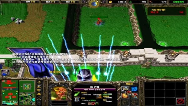 魔兽地图天龙八部神器版 2