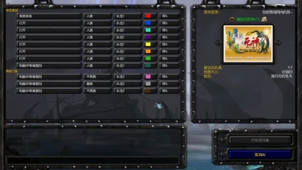 魔兽善良的死神1.9版 v1.9 正式版 0