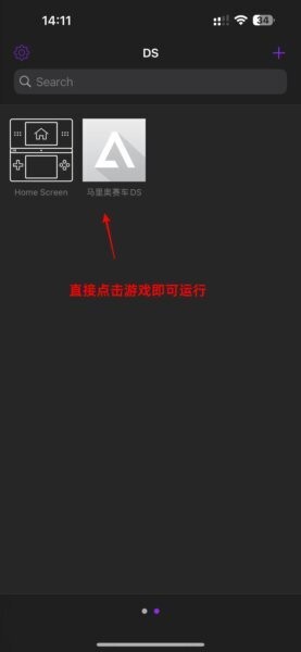 delta模拟器最新版 delta模拟器官方下载