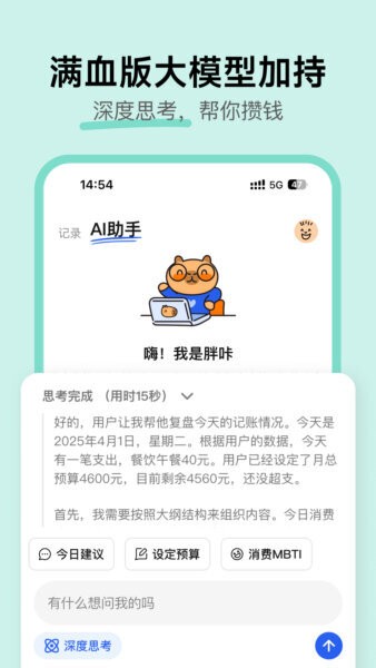 咔皮记账官方正版 咔皮记账app下载