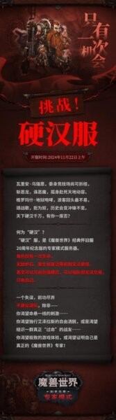 魔兽世界怀旧服60版本 v1.15.5.57716 绿色版 0