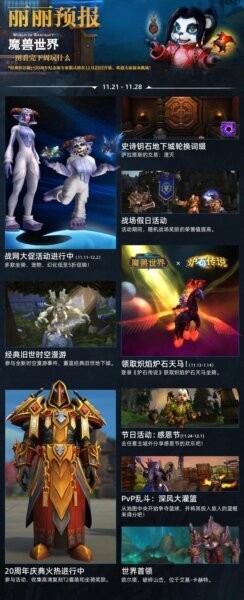 魔兽世界怀旧服60版本 魔兽世界经典怀旧服