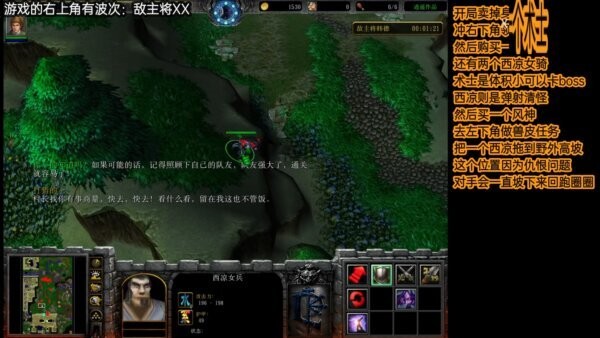 守卫剑阁纵横天下(附隐藏英雄密码) v2.6 正式版 1