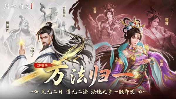 封神开天手游 v1.8.0.1123 安卓版 0