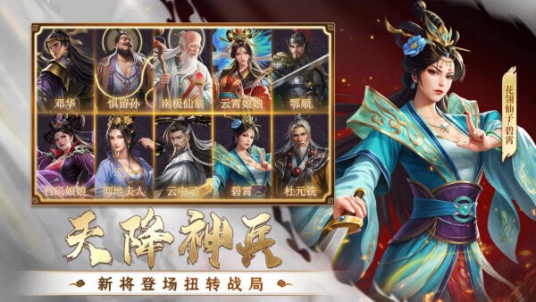 封神开天手游 v1.8.0.1123 安卓版 1