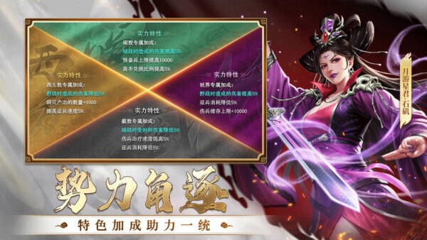 封神开天手游 v1.8.0.1123 安卓版 2