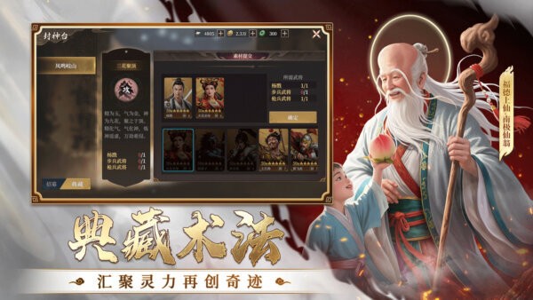 封神开天手游 封神开天正版