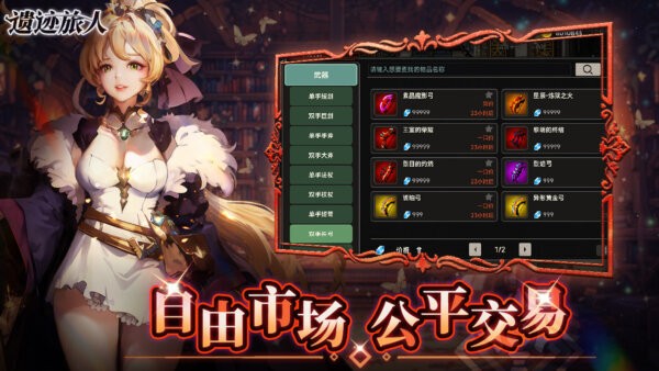 遗迹旅人官方正版 v1.5.0 安卓版 0