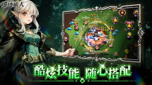遗迹旅人官方正版 v1.5.0 安卓版 2