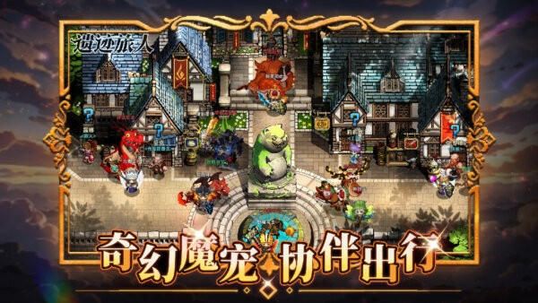 遗迹旅人官方正版 v1.5.0 安卓版 3