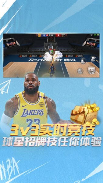 最强美职篮手游 v1.59.701 安卓版 3