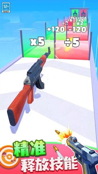 武器向前冲小游戏 v1.0.9 安卓版 1