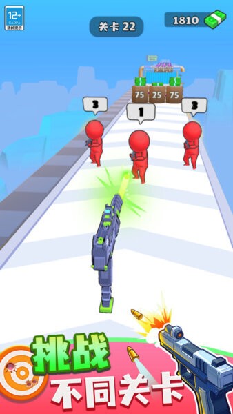 武器向前冲小游戏 v1.0.9 安卓版 3