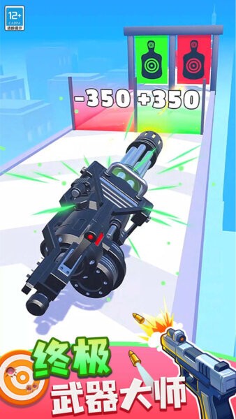 武器向前冲小游戏 v1.0.9 安卓版 0