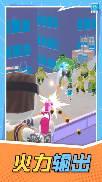 怪兽猎杀者射击游戏 v1.0.6 安卓版 1
