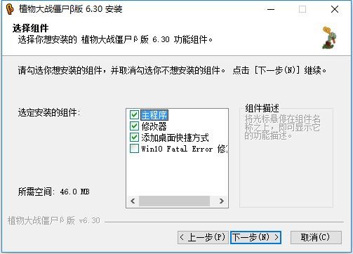 植物大战僵尸β版电脑版 v6.66 最新版 0