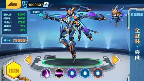 机甲斗兽场3山海经版 v1.0.0 安卓版 0