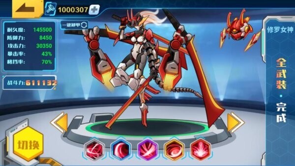 机甲斗兽场3山海经版 v1.0.0 安卓版 2