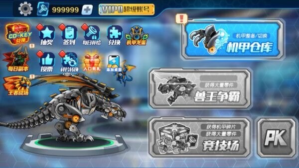 机甲斗兽场3山海经版 机甲斗兽场3破解版