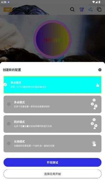 暴龙连点器免费版 v2.9.66 安卓版 0