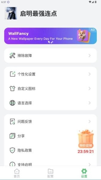 启明最强连点最新版本 v1.0.0 安卓版 2