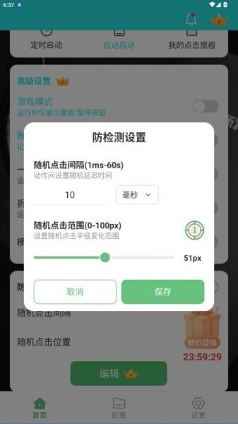 启明最强连点最新版本 v1.0.0 安卓版 1