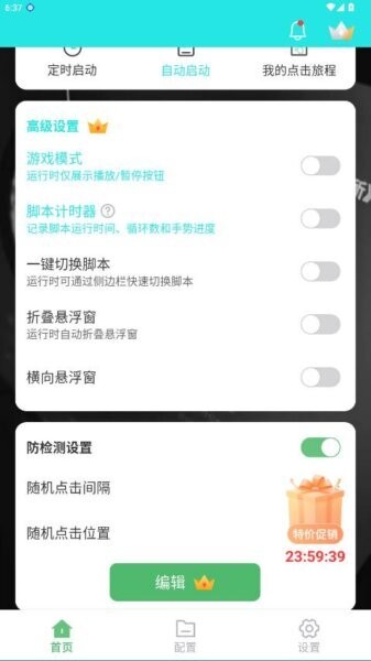 启明最强连点最新版本 v1.0.0 安卓版 3