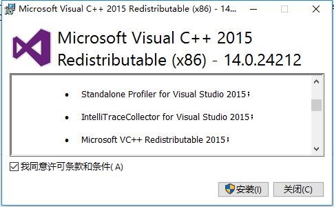 Microsoft Visual C++2015 Redistributable v14.0.24212 32位/64位中文版 0
