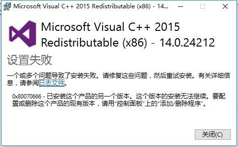 Microsoft Visual C++2015 Redistributable v14.0.24212 32位/64位中文版 1
