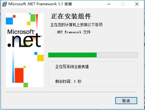.net framework 1.1 win7 64位 0