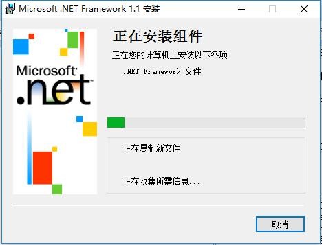.net framework 1.1 win7 64位 1