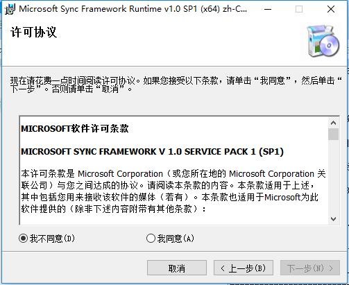 Microsoft .NET Framework 1.0安装包 正式版 1