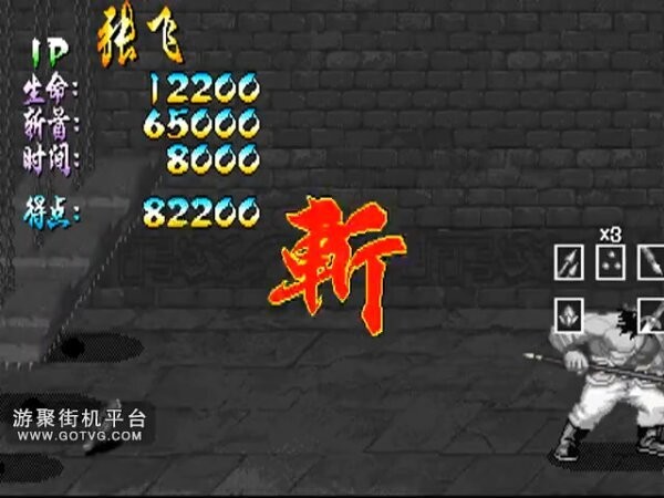 三国战记2007正宗版 完整版 0
