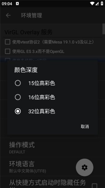 超玩pc优化版新版本 v3.3.8 安卓版 3