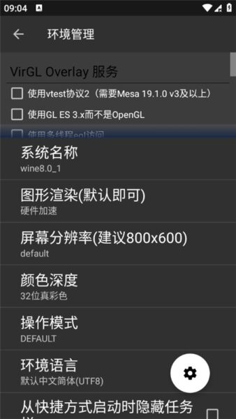 超玩pc优化版新版本 v3.3.8 安卓版 4