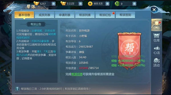 九灵神域小米应用商店 九灵神域小米版本