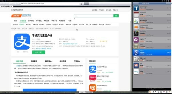ipad模拟器免费版(iPadian) 官方版 1
