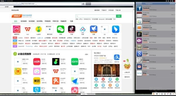 ipad模拟器免费版(iPadian) 官方版 2